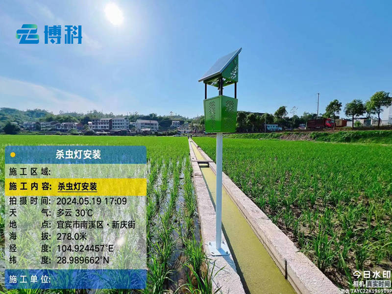殺蟲(chóng)燈、蟲(chóng)情監(jiān)測(cè)站在宜賓市農(nóng)業(yè)項(xiàng)目完成安裝